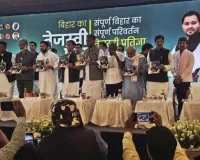 ઈન્ડિયા મહાગઠબંધને બિહાર માટે ચૂંટણી ઢંઢેરો જાહેર કર્યો, નામ આપ્યું 'બિહાર કા તેજસ્વી પ્રણ', 9 વચન આપ્યા