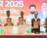 ચૂંટણી ઢંઢેરાના કાર્યક્રમમાં પ્રેસ કોન્ફરન્સમાંથી CM નીતિશ કુમાર, નડ્ડા કેમ બોલ્યા વિના 26 સેકેન્ડમાં નીકળી ગયા?