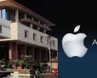 ભારતના નવા કાયદા મુજબ એપલ પર લાગી શકે છે રૂ. 3 લાખ કરોડનો દંડ