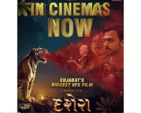 ગુજરાતભરમાં રીલિઝ થઈ ‘દશેરા’: વિશ્વાસ અને ભક્તિનો ગર્જતો અનુભવ હવે મોટા પડદા પર