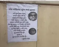 અધિકારી ઓફિસમાં લગાવ્યું પોસ્ટર- ‘મને મારા કામ બદલ તગડો પગાર મળે છે, લાંચ આપીને અપમાન કરશો નહીં..’