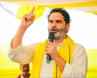 ‘ચૂંટણીમાં ગરબડી થઈ, પરંતુ પુરાવા..’. બિહારમાં પાર્ટીની હાર પર શું બોલ્યા પ્રશાંત કિશોર?