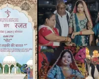 પ્રયાગરાજમાં કન્યા પોતે બગીમાં બેસીને વરરાજાના ઘરે લગ્ન કરવા ગઈ! જાન કાઢીને જાનૈયાઓને લઈને વાજતે ગાજતે ગઈ