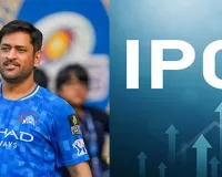 ધોનીએ જેમાં રોકાણ રોકાણ કર્યું એ કંપની લાવી રહી છે IPO, 71 કરોડનો છે ઇશ્યૂ