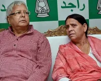 20 વર્ષ બાદ લાલુ પરિવાર પાસે કેમ છીનવાયો 10 સર્ક્યૂલર બંગલો? છુપાયું છે રહસ્ય?