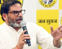 ચૂંટણીમાં મળેલી હાર બાદ PKની પહેલી પ્રતિક્રિયા આવી સામે