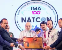 દેશના તમામ એસોસિએશન્સમાં સૌથી વધુ સેવાનું યોગદાન ઇન્ડિયન મેડિકલ એસોસિએશનનું રહ્યું છે