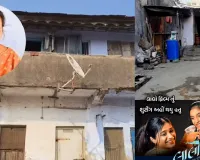 ‘લાલો’ ફિલ્મે 100 કરોડની કમાણી કરી તો શું શૂટ થઇ તે ઘર માલિક મદદ કરવી જોઈએ