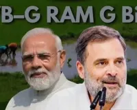 મનરેગાની જગ્યાએ VB-G RAM G બિલ આવવાથી શું કોંગ્રેસને ફાયદો થશે અને BJPને નુકસાન થશે?