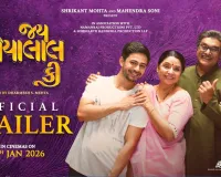 SVF દ્વારા ‘જય કનૈયાલાલ કી’નું ટ્રેલર લોન્ચ; પારિવારિક મનોરંજન સાથે લાગણીઓ અને હાસ્યનો અનોખો સંગમ