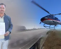 ‘ચપ્પલ ઘસાઈ ગઈ, હાથ..’, ખેડૂતે ખેતરે જવા માટે CM પાસે માંગ્યું હેલિકોપ્ટર; ભાવુક કરી દેશે ખેડૂતનું આવેદન