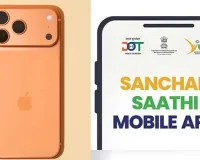 Appleએ iPhoneમાં ‘સંચાર સાથી’ એપ નાખવાની કેમ ના પાડી? ઘણા કારણો છે