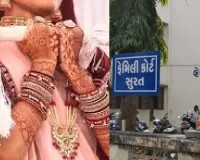 સુરતની 7 વર્ષની બાળકીને દીક્ષા નહીં અપાવી શકાય, કોર્ટે કર્યો આદેશ, માતાની હાર-પિતાની જીત