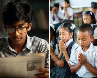 આ રાજ્યની શાળાઓમાં લાગૂ થયો નિયમ, પ્રાર્થના બાદ બાળકો વાંચશે અખબાર