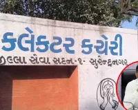 1500 કરોડના કૌભાંડમાં પકડાયેલા પૂર્વ કલેક્ટર રાજેન્દ્ર પટેલના સમર્થન આવ્યા ખેડૂતો અને પટેલ સમાજ