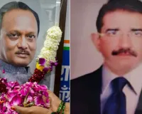 અજિત પવારને લઈ જતા પાયલટ અગાઉ 3 વર્ષ માટે સસ્પેન્ડ કરાયા હતા; જાણો શું થયું હતું