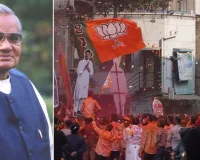 મહારાષ્ટ્ર માટે અટલ બિહારી વાજપેયીએ 46 વર્ષ પહેલા કરેલી ભવિષ્યવાણી સાચી પડી