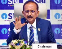 SBI ચેરમેને જણાવ્યું લોકો હવે FD અને બેન્કમાં પૈસા રાખતા કેમ ખચકાય છે