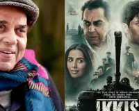 REVIEW: એક્શન, લાગણી અને જુસ્સાથી ભરેલી છે ધર્મેન્દ્રની છેલ્લી ફિલ્મ 'ઈક્કીસ'