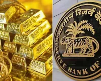 દરેક સોનું ખરીદી રહ્યું છે, તો RBIએ કેમ બદલી પોતાની રણનીતિ? કારણ શું છે?