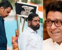 સત્તા માટે કંઈ પણ... મહારાષ્ટ્રમાં ગજબનો ખેલ: શિંદેની શિવસેનાએ ભાજપને છોડીને રાજ ઠાકરેની MNS સાથે મળાવ્યો હાથ