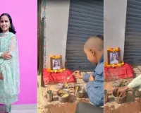 દીકરી જીવે છે, 2 મહિના અગાઉ કન્યાદાન કર્યું, પણ હવે પિતાએ ફોટો પર ફૂલ-હાર ચઢાવીને, સ્વર્ગવાસી જાહેર કરી દીધી