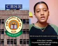 શું ગણિત અને ભૌતિકશાસ્ત્રના અઘરા પેપર માટે સરળ માર્કિંગનો ઓર્ડર આવી શકે છે? જાણો એ બે શરતો વિશે જેની ખબર પડી છે