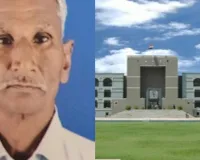 20 રૂપિયાના લાંચ કેસમાં 20 વર્ષે નિર્દોષ જાહેર થયા, ઘરે આવ્યા અને રાત્રે પ્રાણ પખેરું ઊડી ગયું