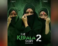 ધ કેરળ સ્ટોરી 2નું ટ્રેલર બહાર આવ્યું, ફિલ્મમાં છે પ્રેમ, ધર્મ અને ષડયંત્રના ભયાનક દાવાઓ...