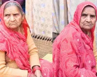 15 વર્ષની ઉંમરે ઉઠાવી લઈ ગયા હતા ડાકુઓ, 65 વર્ષ બાદ ઘરે પરત ફરેલી મીઠાનીની કહાની