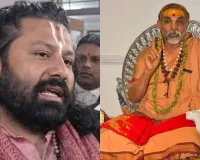 શંકરાચાર્ય સામે ફરિયાદ કરનાર આશુતોષની પીછેહઠ... કહ્યું- પોલીસ કે સરકાર તરફથી સમર્થન નથી મળતું