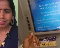 મહિલા રાતોરાત કરોડપતિ બની! ખાતામાં જમા થયા 10 કરોડ, તેણે કહ્યું- 'ભાઈ, જેના હોય તે લઇ જાય, મારે નથી જોઈતા...'