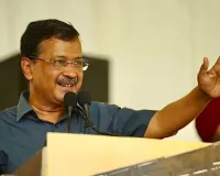 ગુજરાતમાં 'આપ'ના વધતા જનસમર્થનથી ભાજપ ફફડી ઉઠ્યું છે, અમારા કાર્યકરોની ધરપકડ કરાવાય છે: કેજરીવાલ