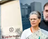 'હું મારી માતાની બાજુમાં સોફા પર સૂતો અને નર્સ...' રાહુલ ગાંધીએ હોસ્પિટલનો અનુભવ શેર કર્યો