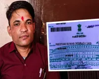 IAS છું કહીને પ્રીતમે 25 લગ્ન કર્યા, કરિયાવરના નામે લાખો રૂપિયા લેતો, પણ 26માં લગ્નમાં આ રીતે ઝડપાયો