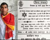 એક વડીલે પોતાના તેરમાના દિવસનું કાર્ડ વેચ્યાં, આખા ગામને જમવા બોલાવ્યા; જાણો મૃત્યુ પહેલાં આવું કેમ કર્યું?