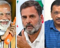 ગુજરાતમાં ભાજપને 309 કરોડ રૂપિયા દાન મળ્યું, AAP-કોંગ્રેસને માત્ર આટલા રૂપિયા જ મળ્યા