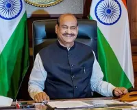 લોકસભામાં 9 માર્ચે આવશે સ્પીકર ઓમ બિરલાને પદ પરથી હટાવવાનો પ્રસ્તાવ; ભાજપ અને કોંગ્રેસે જાહેર કર્યા વ્હીપ