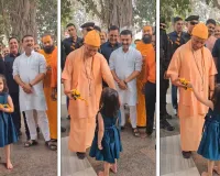 5 વર્ષની બાળકીએ CMને કહ્યું- આંખો બંધ કરી દો, તમને કંઈ આપવું છે, જુઓ વીડિયો