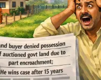 હરાજીમાં સરકારી જમીન ખરીદી પણ, કબ્જો મેળવવા 15 વર્ષ કોર્ટમાં લડવું પડ્યું