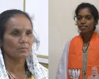 ડાંગમાં સાસુ અને વહુ વચ્ચે ચૂંટણીનો જંગ, એકને ભાજપે ટિકિટ આપી તો બીજીને કોંગ્રેસે