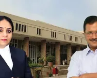 કેજરીવાલે પોતાના કેસના હાઇ કોર્ટના જજ બદલવાની માંગ કરી, હાઈ કોર્ટે ના પાડી દીધી, જજ સામે શું વાંધો છે?