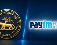 RBIએ Paytm પેમેન્ટ્સ બેંકનું લાઈસન્સ રદ્દ કરી દીધું, જાણો તમે Paytmથી પેમેન્ટ કરી શકશો કે નહીં