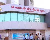 શું વરાછા બેંકની ચૂંટણી ભાજપ vs AAP થઇ ગઇ છે?