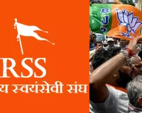 RSSએ પડદા પાછળ ચલાવી રણનીતિ અને સમગ્ર ખેલ બદલી નાખ્યો; બંગાળમાં BJPએ TMCના કિલ્લાને ધ્વસ્ત કર્યો