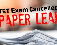 વધુ એક પેપર લીકઃ મહારાષ્ટ્રમાં TET પરીક્ષા એક દિવસ પહેલા જ કેન્સલ