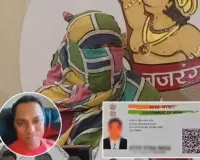'મેટ્રોમોનિયલ સાઇટ પર 'આદિત્ય પટેલના નામે વિધવાઓને ફસાવતો કરીમ ઝડપાયો