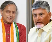 ‘તમારો પગાર 2 લાખ છે, તમારા ડ્રાઇવરનો 20 હજાર...’, જ્યારે સીમાંકન પર શશિ થરૂરે CM નાયડુને સમજાવ્યું ગણિત!