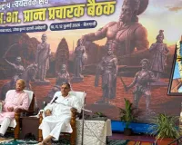 કર્ણાટકમાં RSSની અખિલ ભારતીય પ્રાંત પ્રચારક બેઠક સંપન્ન: વસ્તી અસંતુલન અને રામ મંદિરની ઘટના પર ચર્ચા