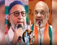 'તેઓ ક્યારેય અધૂરું કામ નથી કરતા, તેઓ NRC લાવવા માંગે છે,' અમિત શાહે બોલાવેલી મિટિંગ પર અસદુદ્દીન ઓવૈસીએ આવું કહ્યું